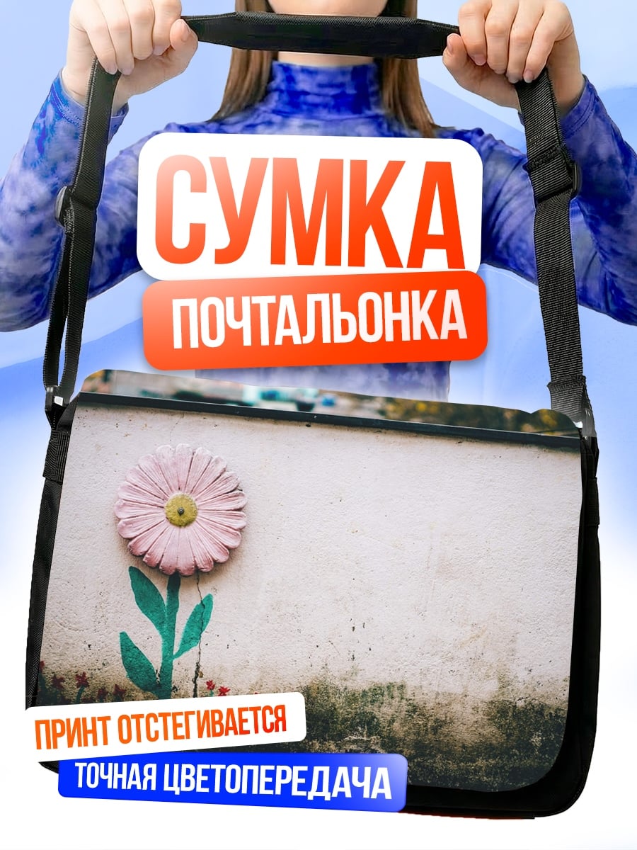 Сумка-почтальонка Роспись цветка на стене
