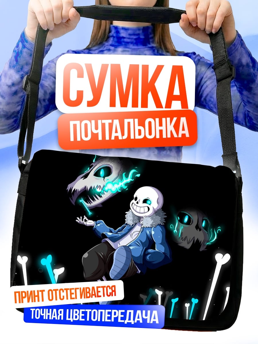 Сумка-почтальонка Санс из Андертейл