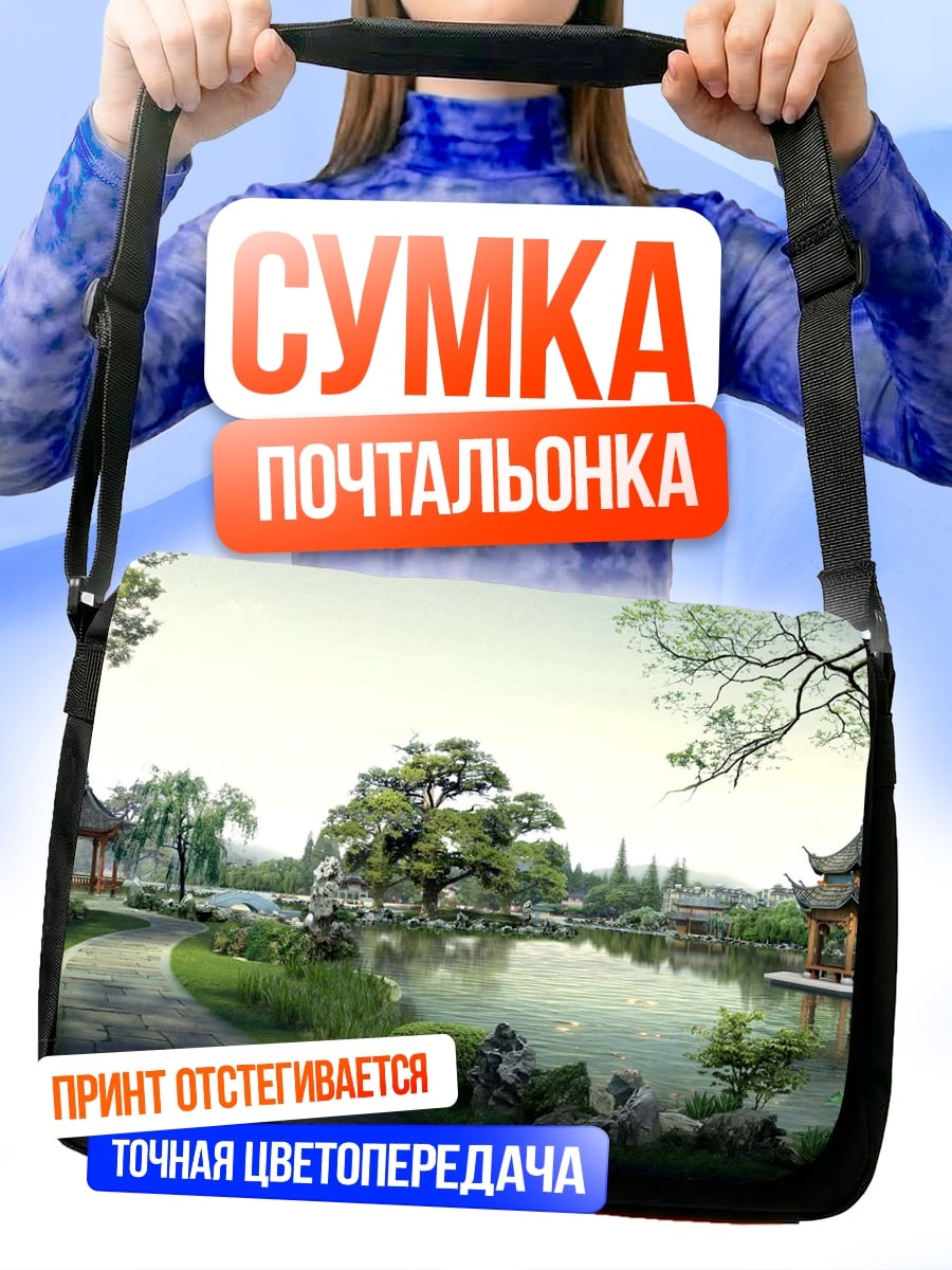 Сумка-почтальонка Китайский сад