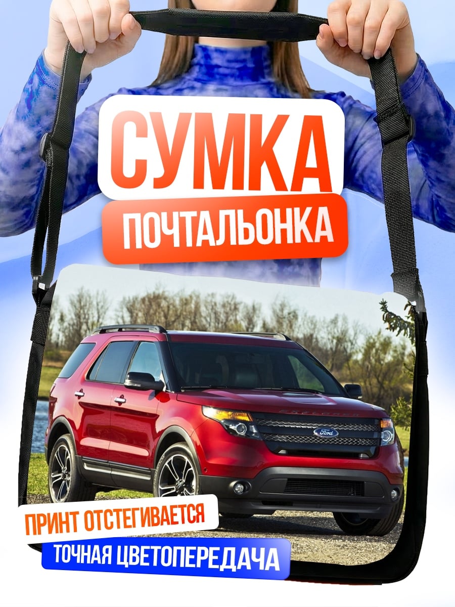 Сумка-почтальонка Красный внедорожник
