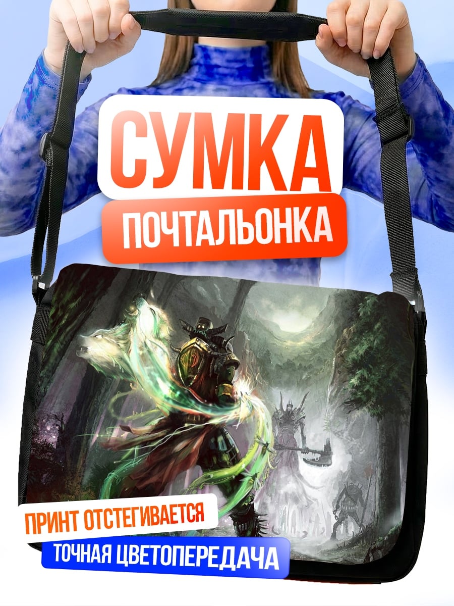 Сумка-почтальонка маг в лесу