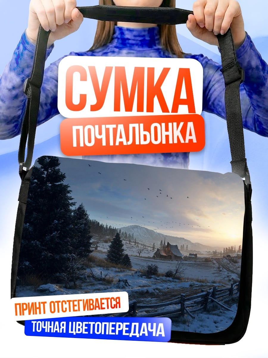 Сумка-почтальонка зимняя деревня рассвет