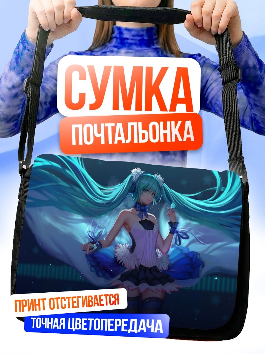 Сумка-почтальонка аниме девушка мику