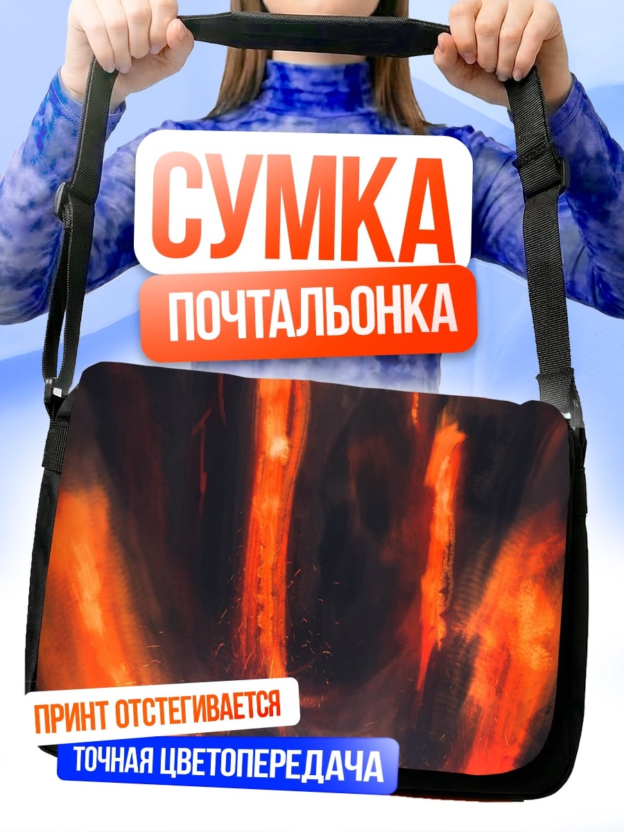 Сумка-почтальонка огненная пещера