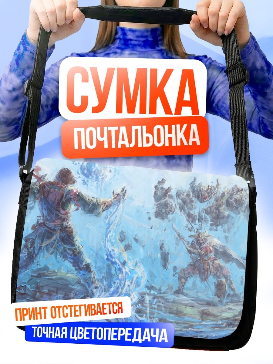 Сумка-почтальонка ледяная битва
