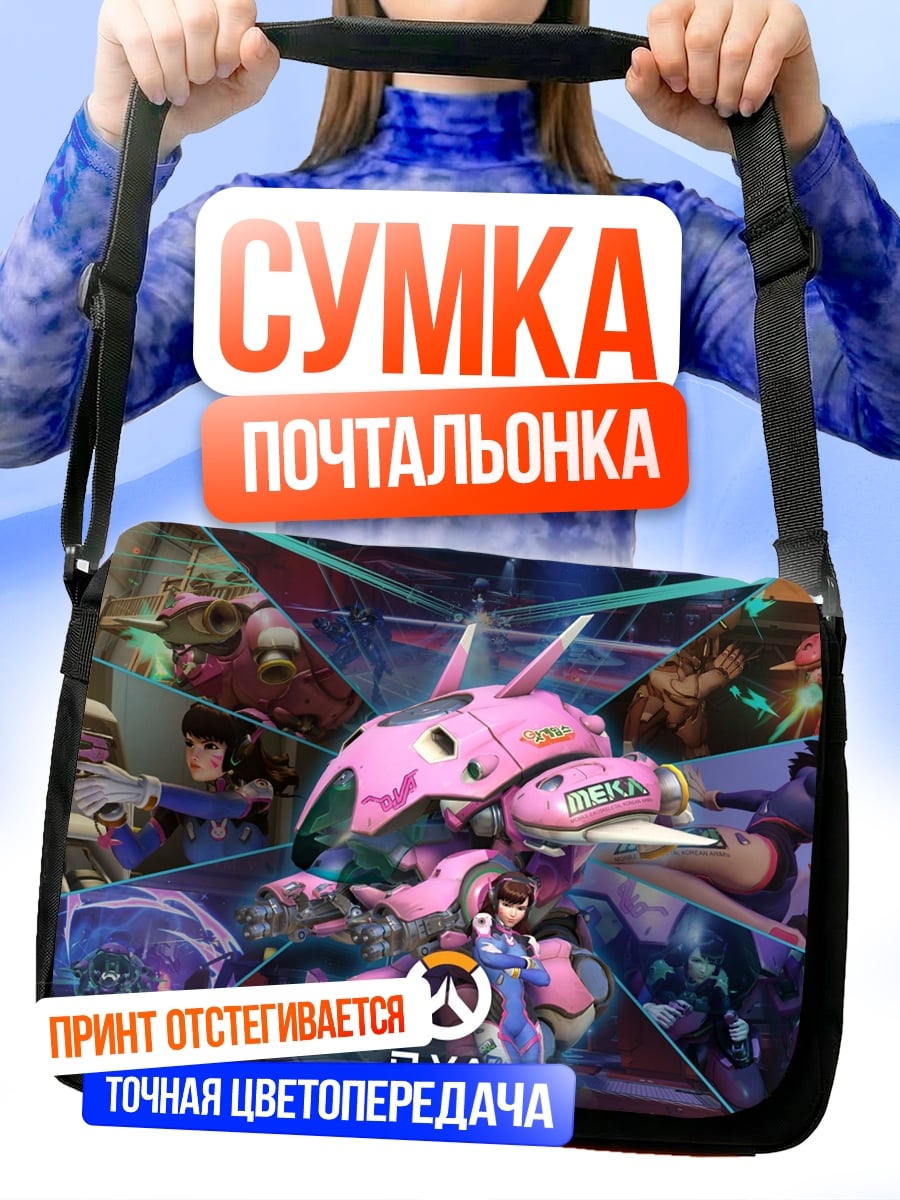 Сумка-почтальонка Дива Мек