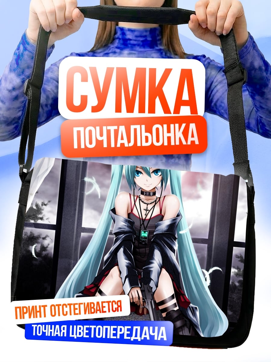 Сумка-почтальонка готическая Мику