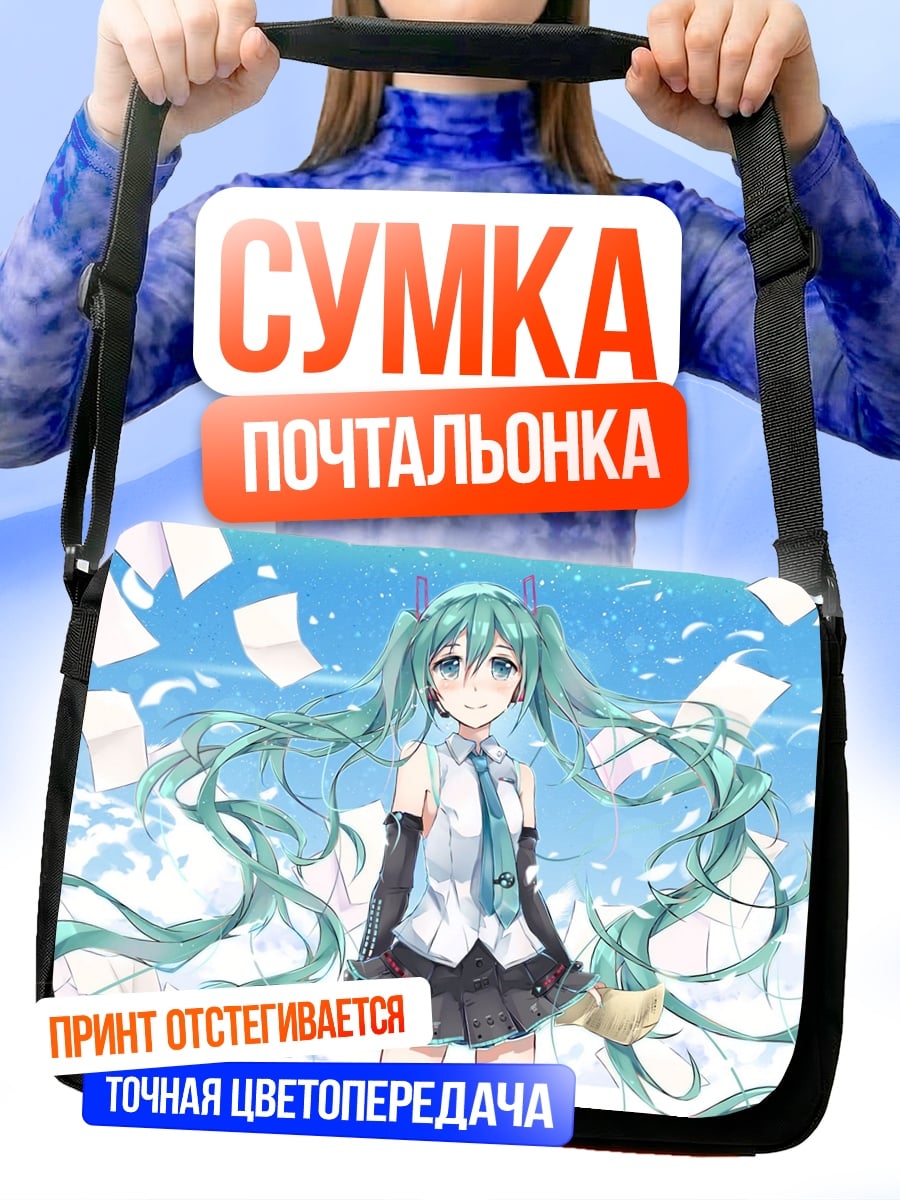 Сумка-почтальонка Мику с нотами