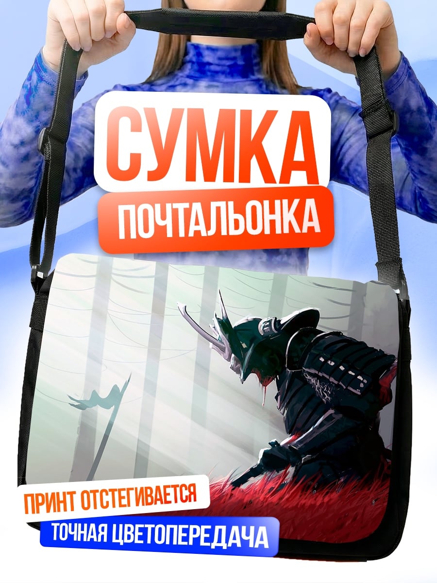 Сумка-почтальонка самурай в тумане