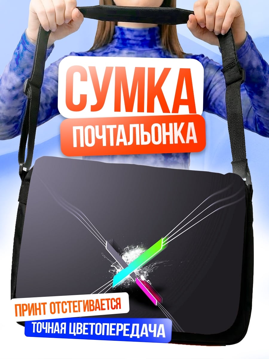 Сумка-почтальонка неоновая вспышка