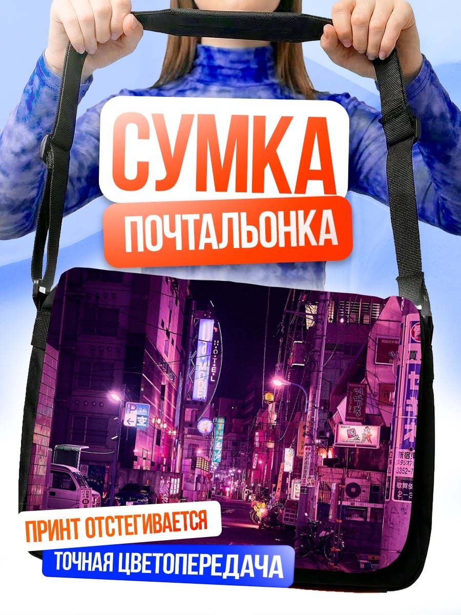 Сумка-почтальонка неоновый Токио