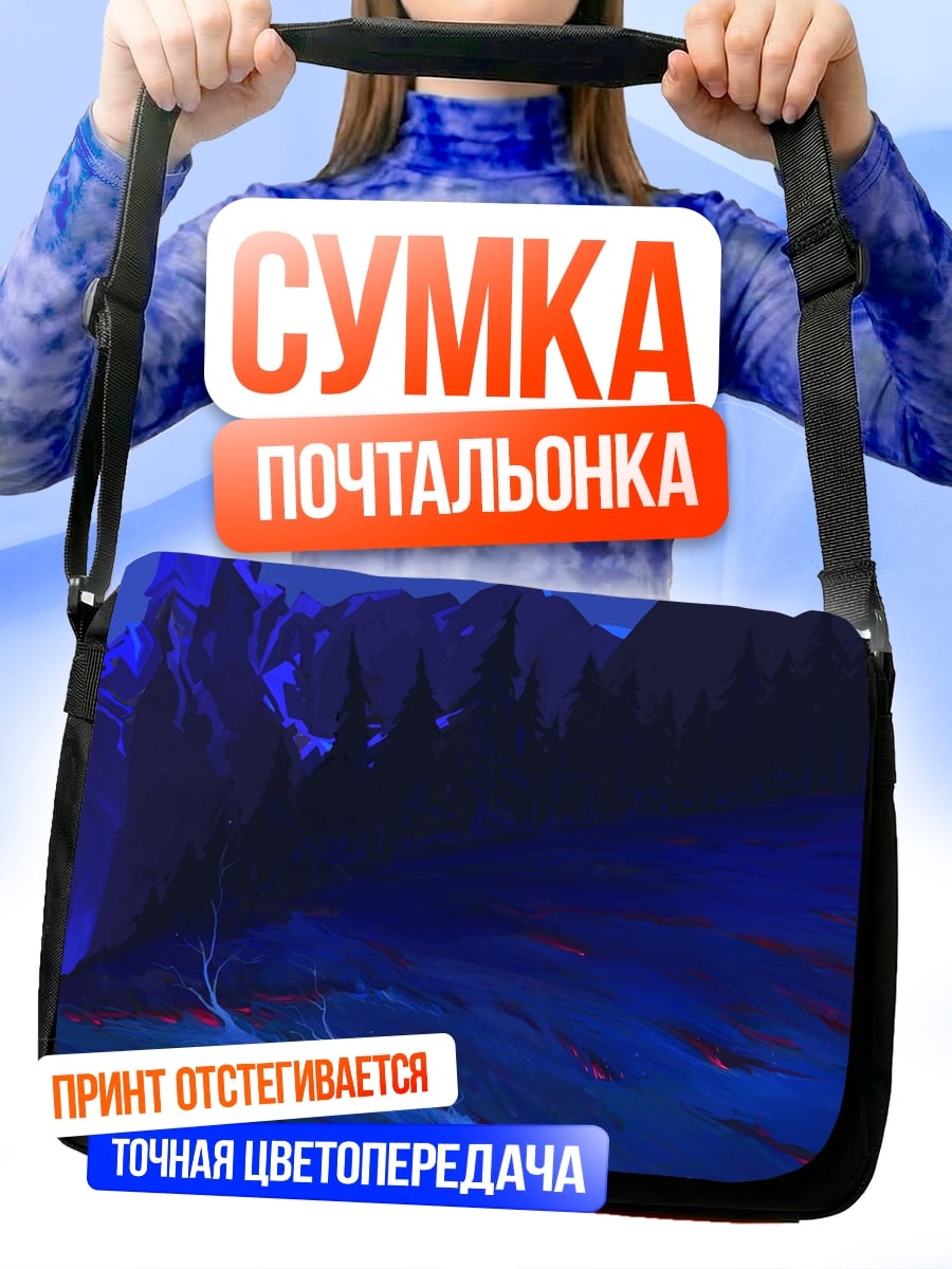Сумка-почтальонка синяя ночь