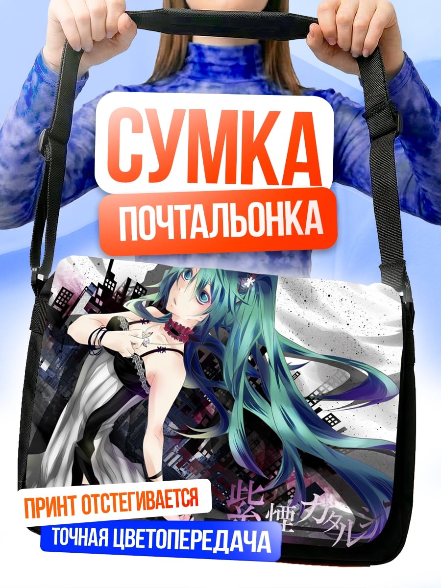 Сумка-почтальонка аниме девушка фиолетовые волосы