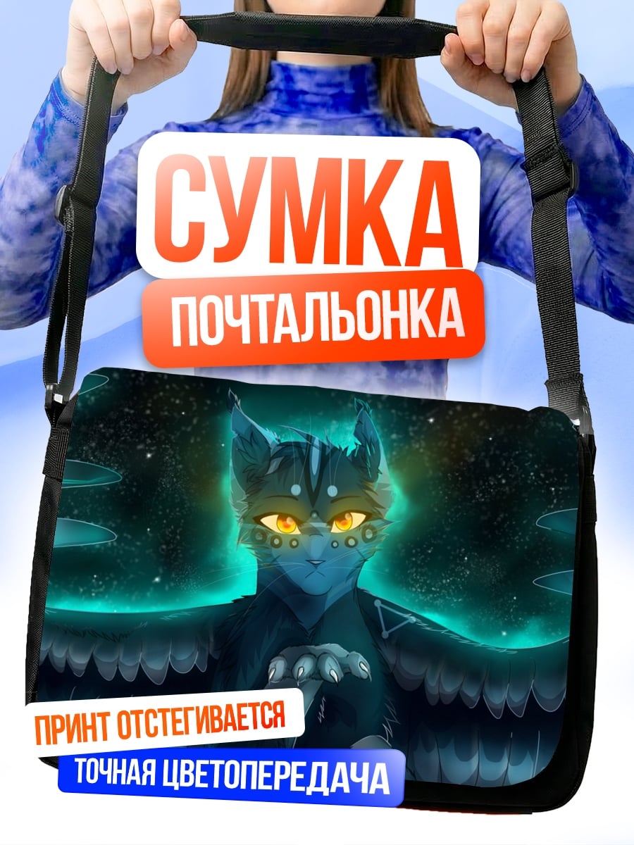 Сумка-почтальонка ангел с сияющими глазами
