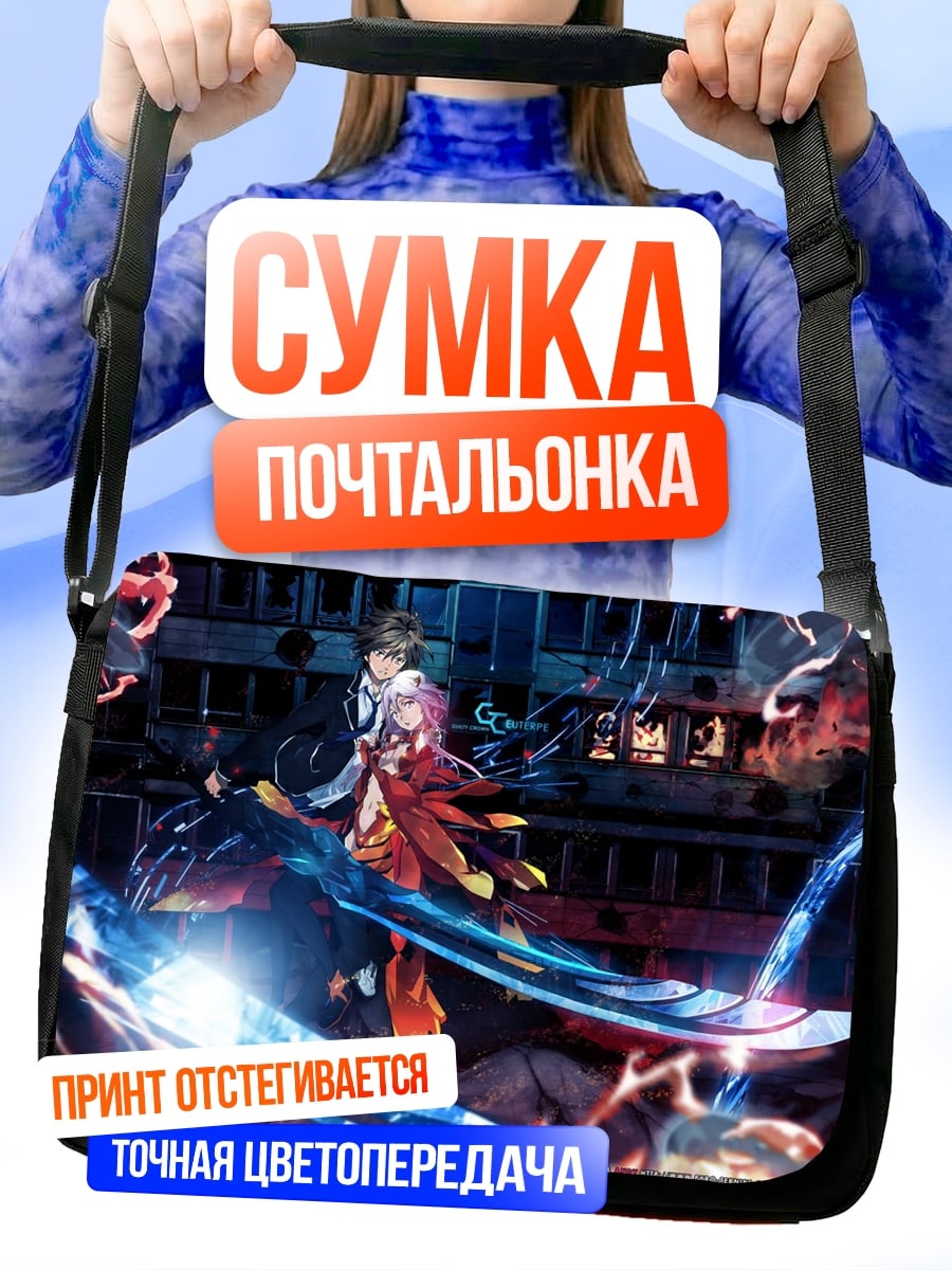 Сумка-почтальонка битва аниме персонажей