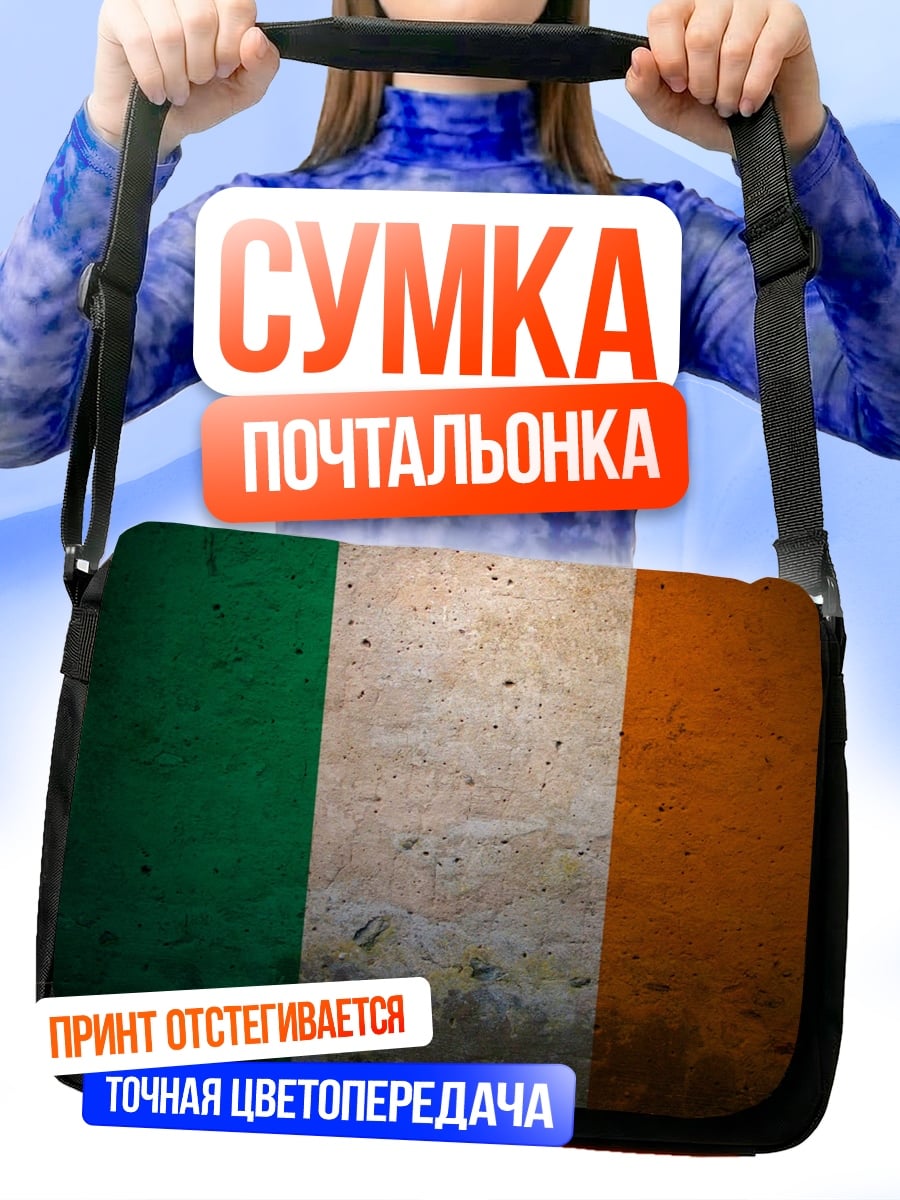 Сумка-почтальонка флаг Ирландии