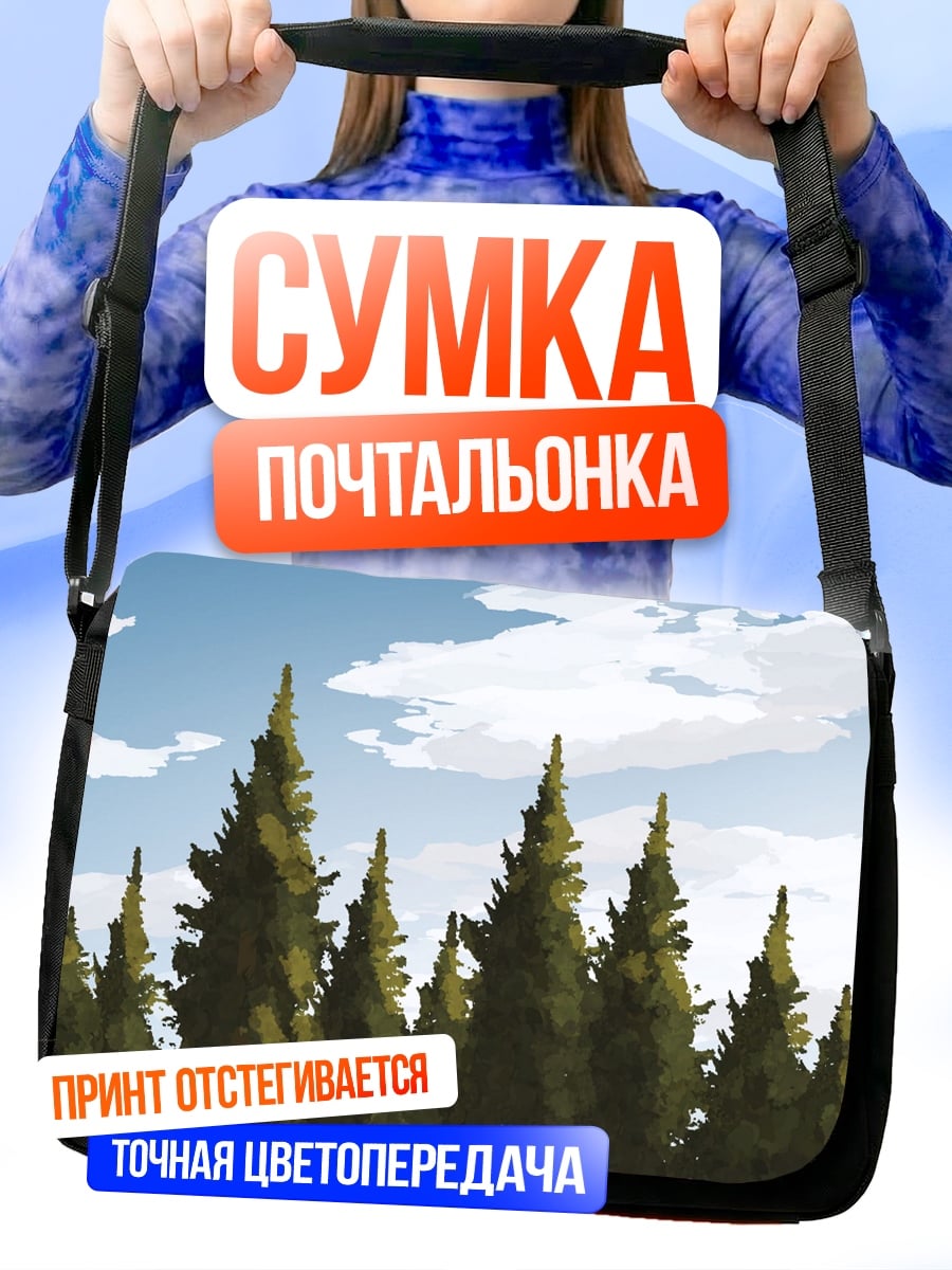 Сумка-почтальонка лес и озеро