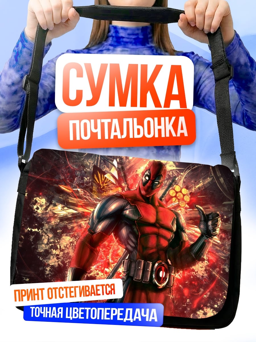 Сумка-почтальонка Дэдпул