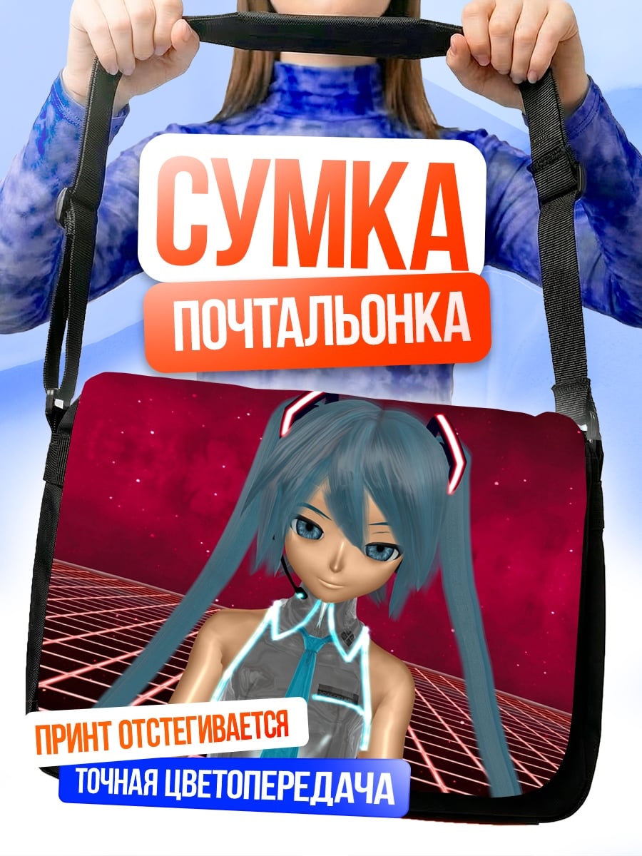 Сумка-почтальонка Мику в красном