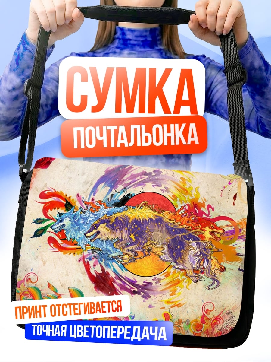 Сумка-почтальонка Волк в красках