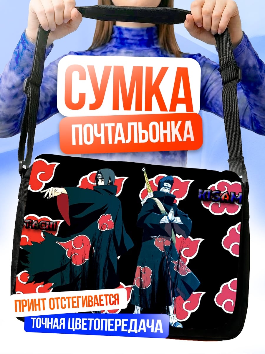 Сумка-почтальонка Акацуки Наруто