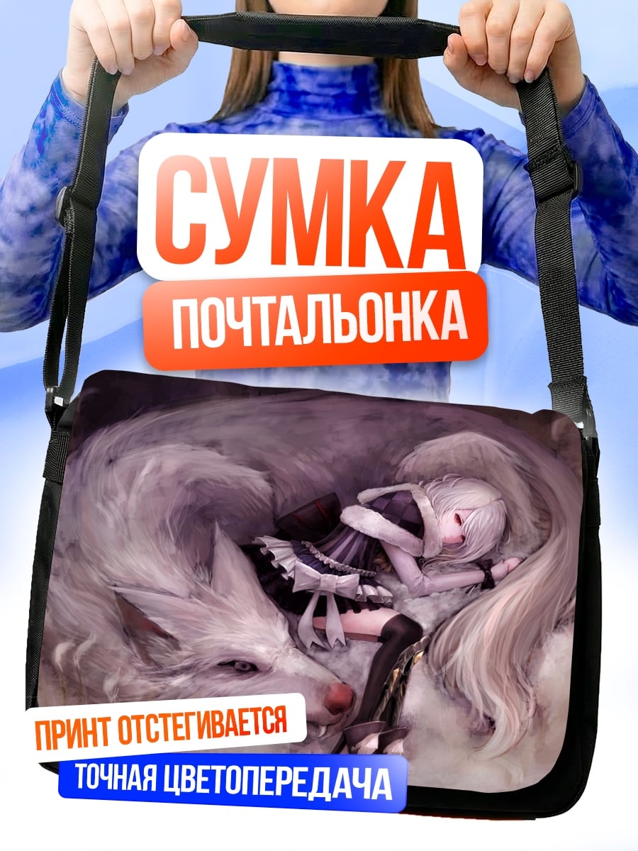 Сумка-почтальонка Девочка и волк