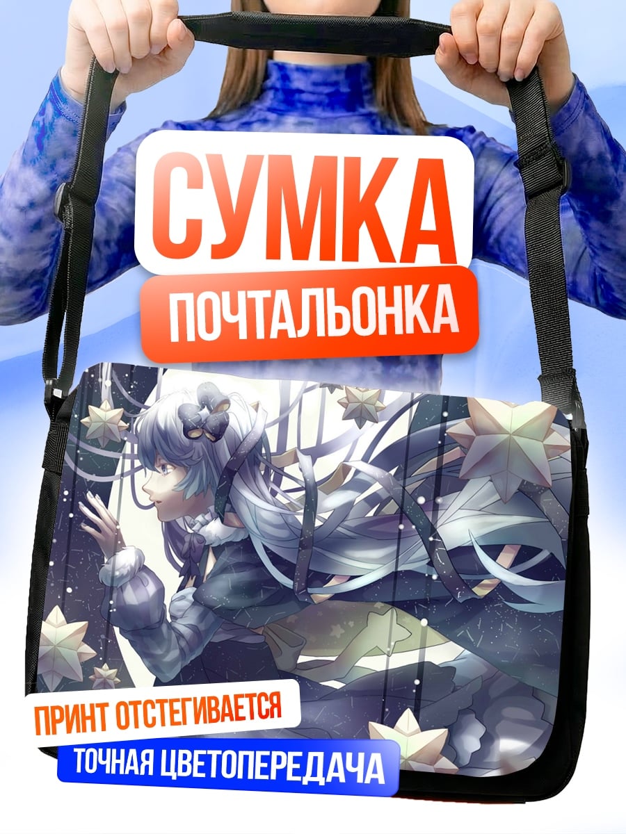 Сумка-почтальонка аниме девушка луна