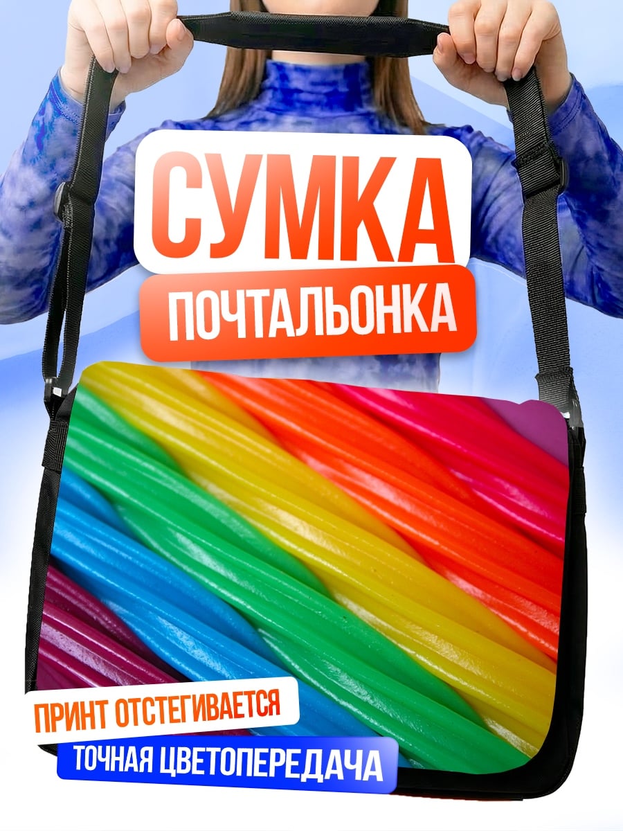 Сумка-почтальонка Радужные палочки
