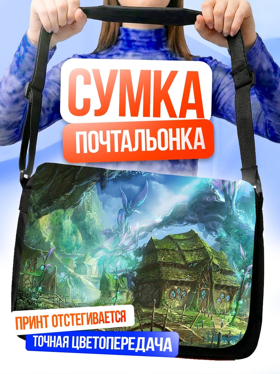 Сумка-почтальонка фэнтези деревня