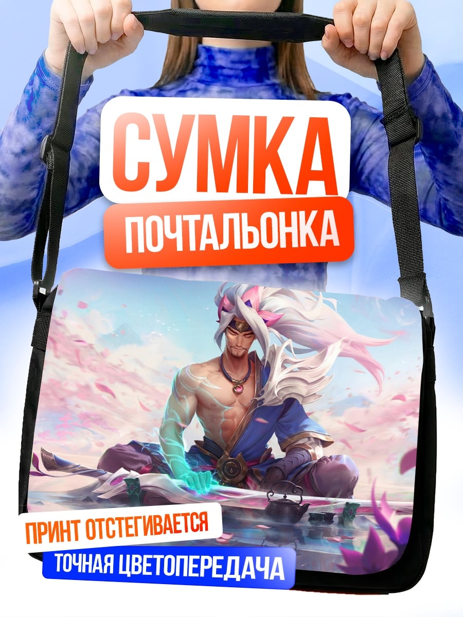 Сумка-почтальонка Дух весны