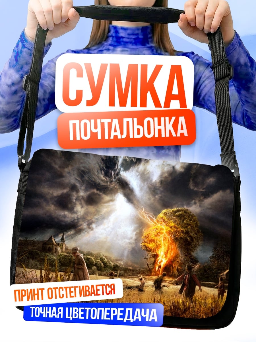 Сумка-почтальонка Гроза над полем