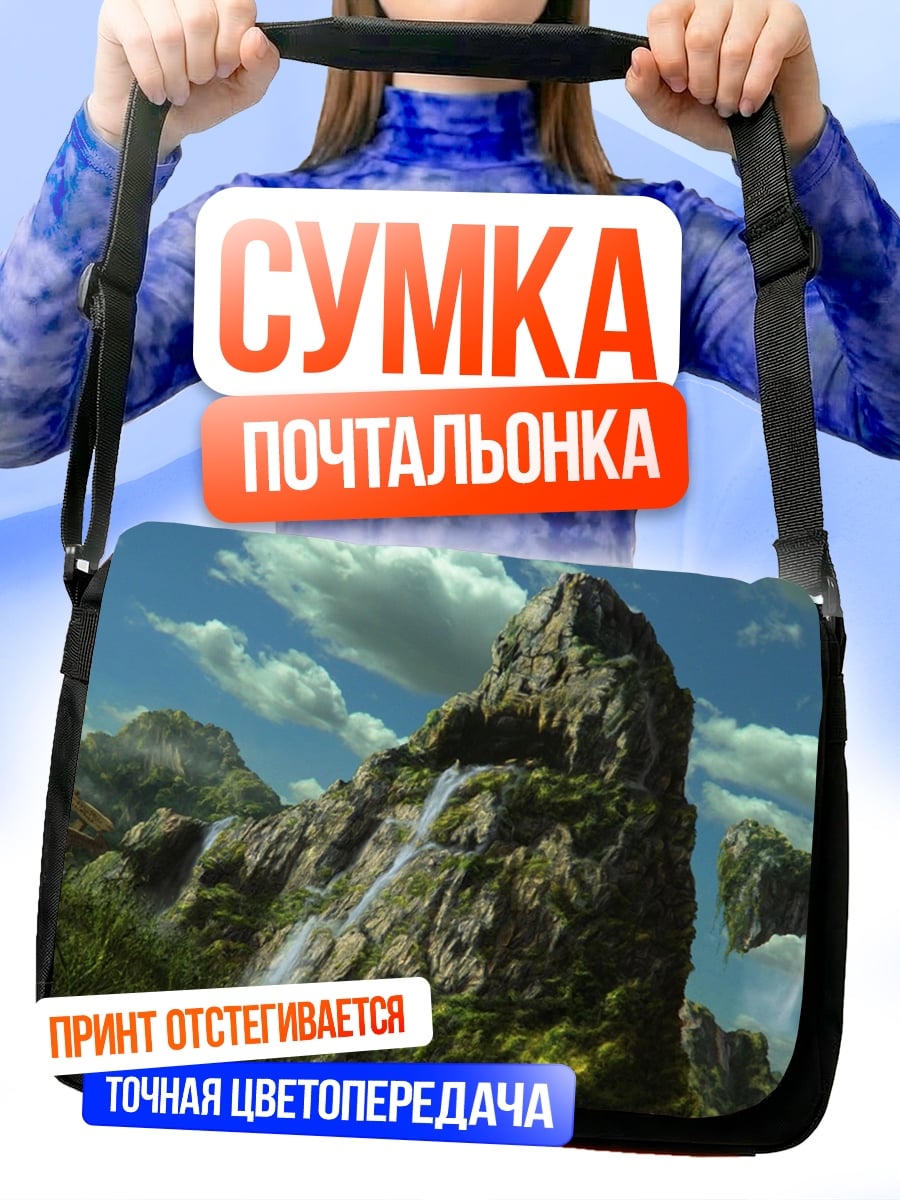 Сумка-почтальонка Парящие горы