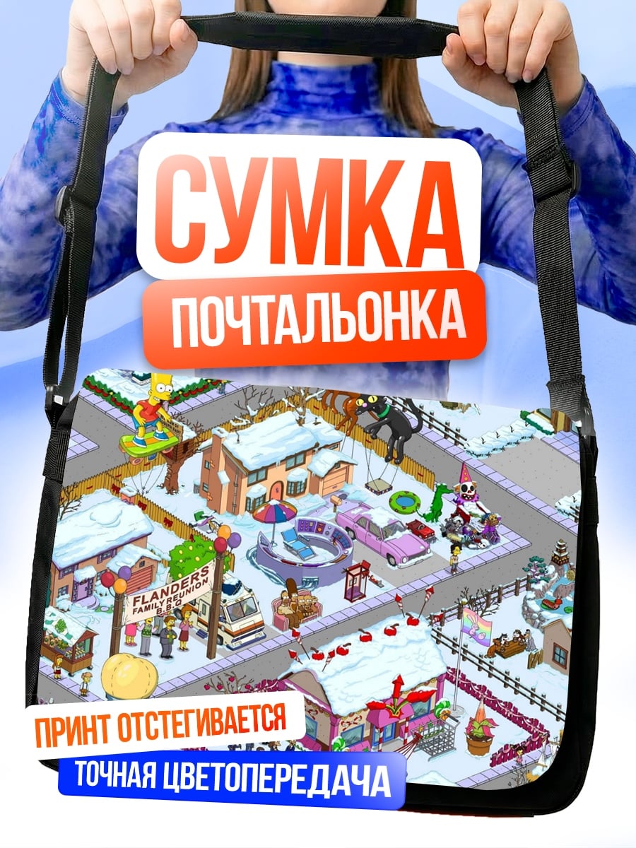 Сумка-почтальонка Зимний город