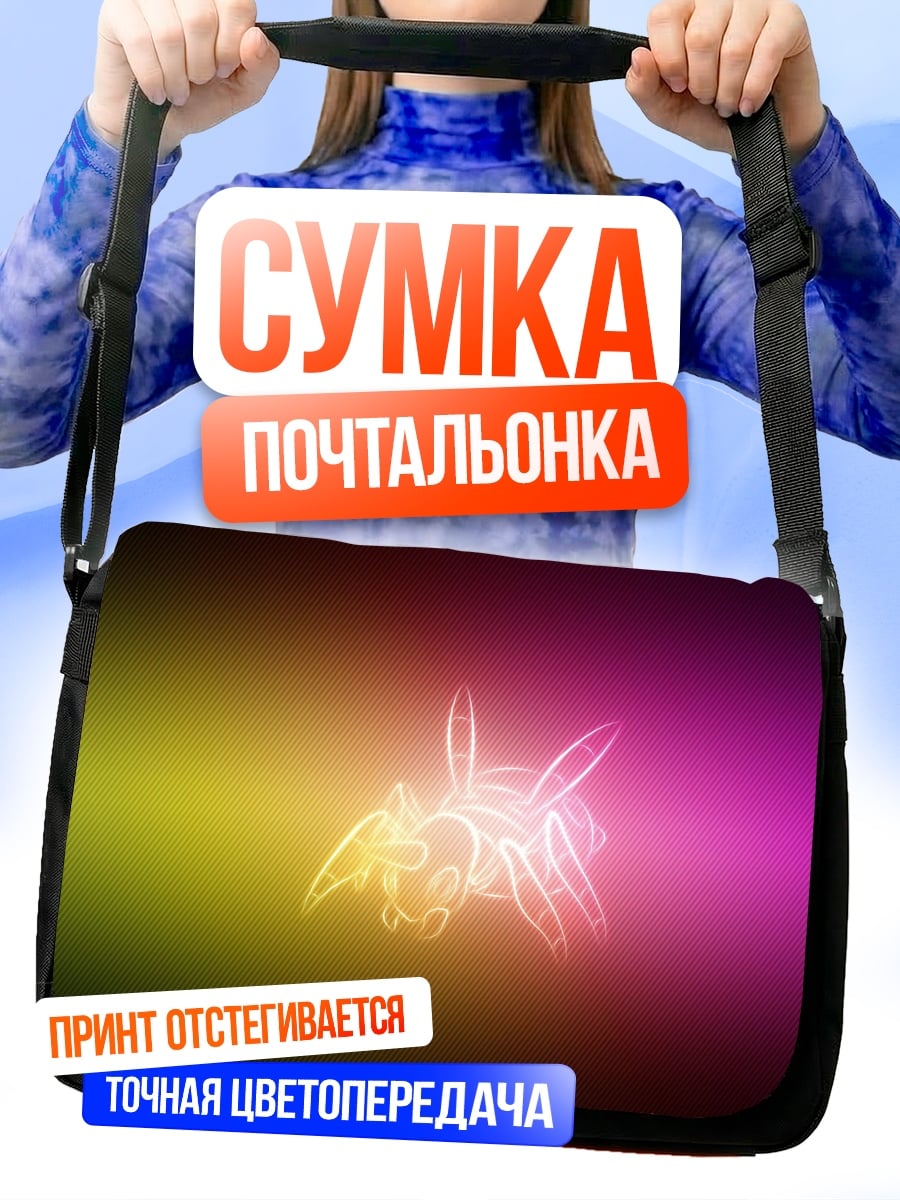Сумка-почтальонка неоновый паук градиент