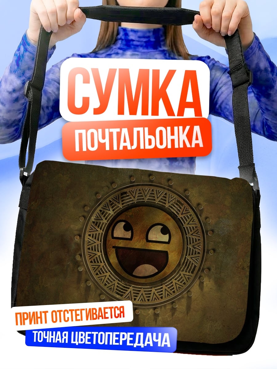Сумка-почтальонка древний символ смайлик