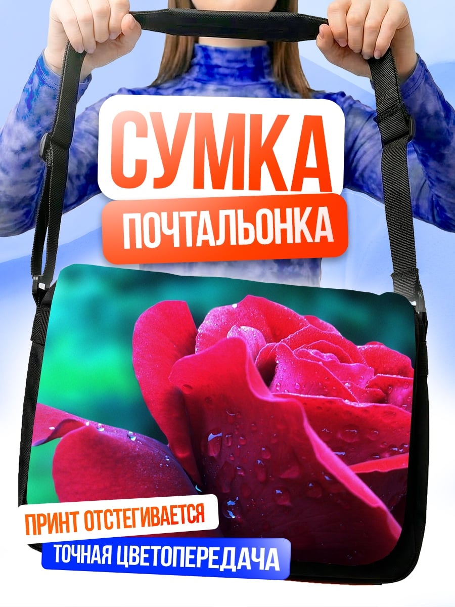 Сумка-почтальонка красная роза каплями