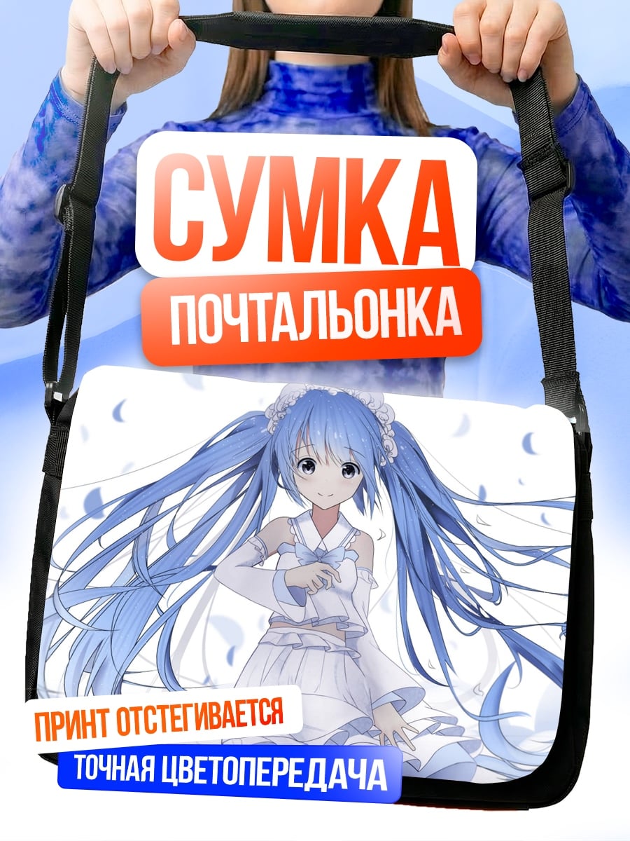Сумка-почтальонка аниме девушка мику