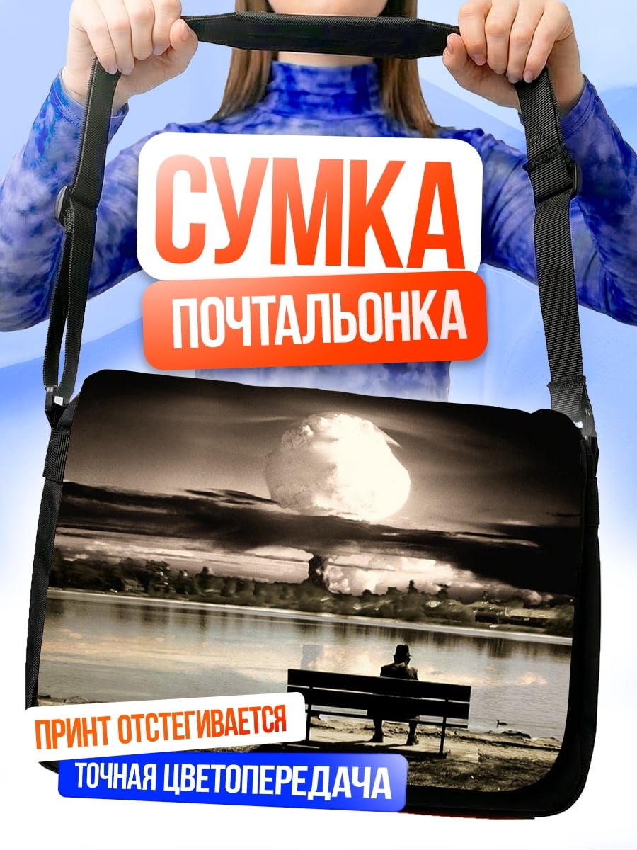 Сумка-почтальонка Одиночество на скамейке