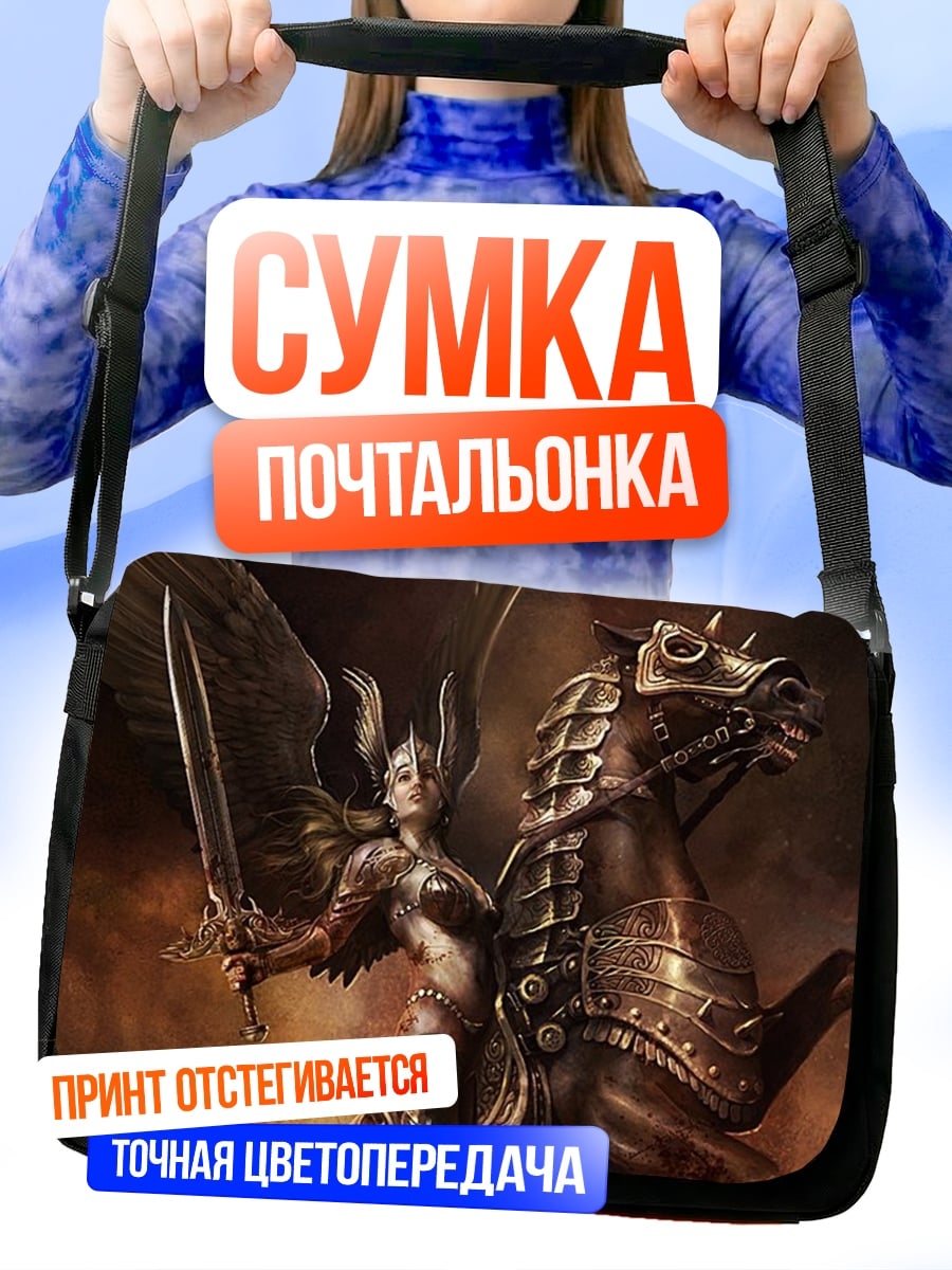 Сумка-почтальонка воительница на коне