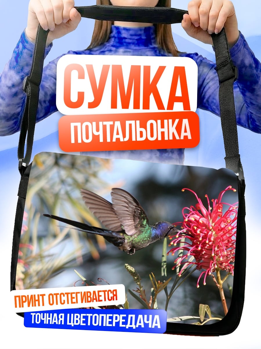 Сумка-почтальонка колибри и цветок