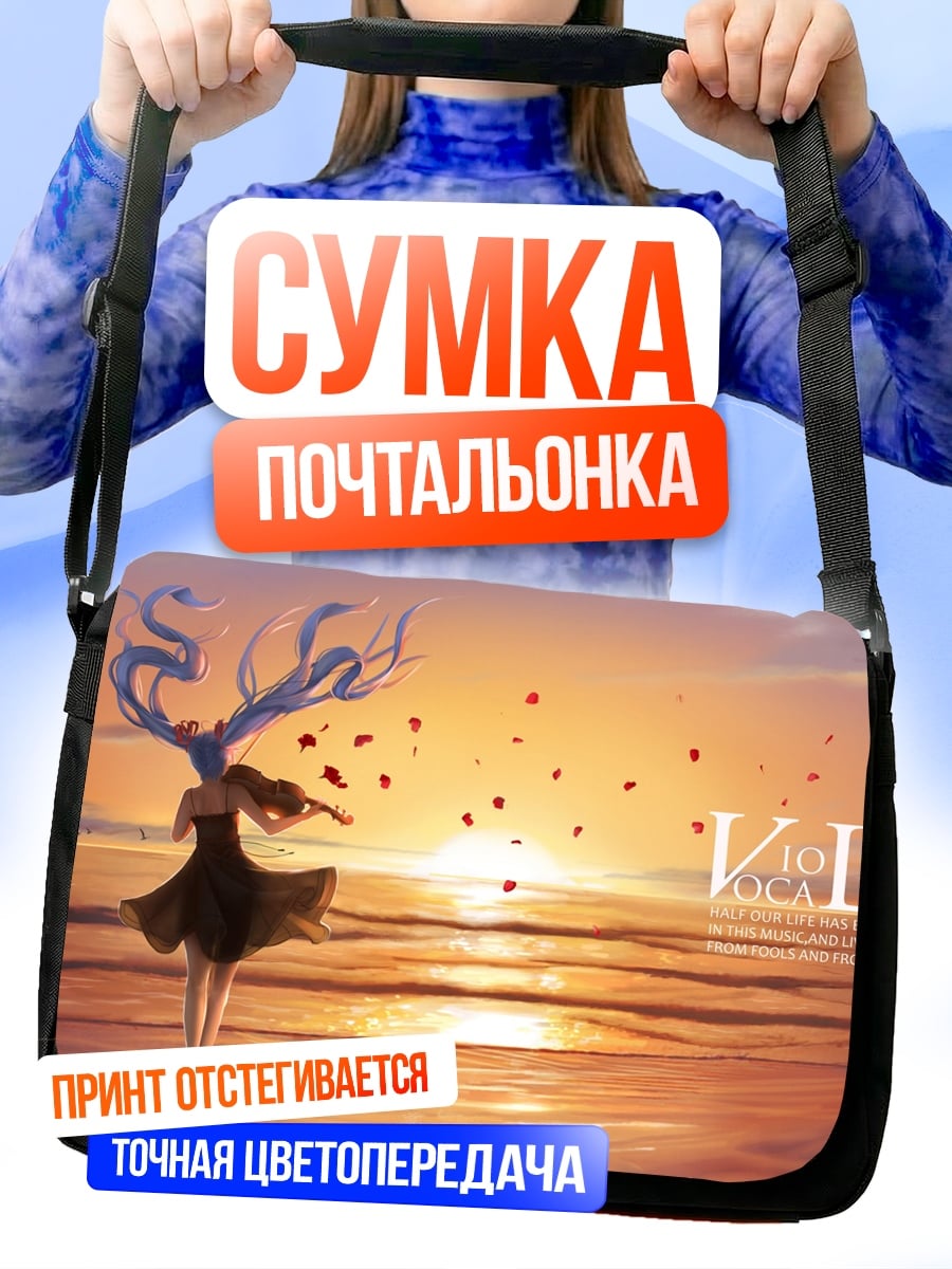 Сумка-почтальонка девушка с скрипкой