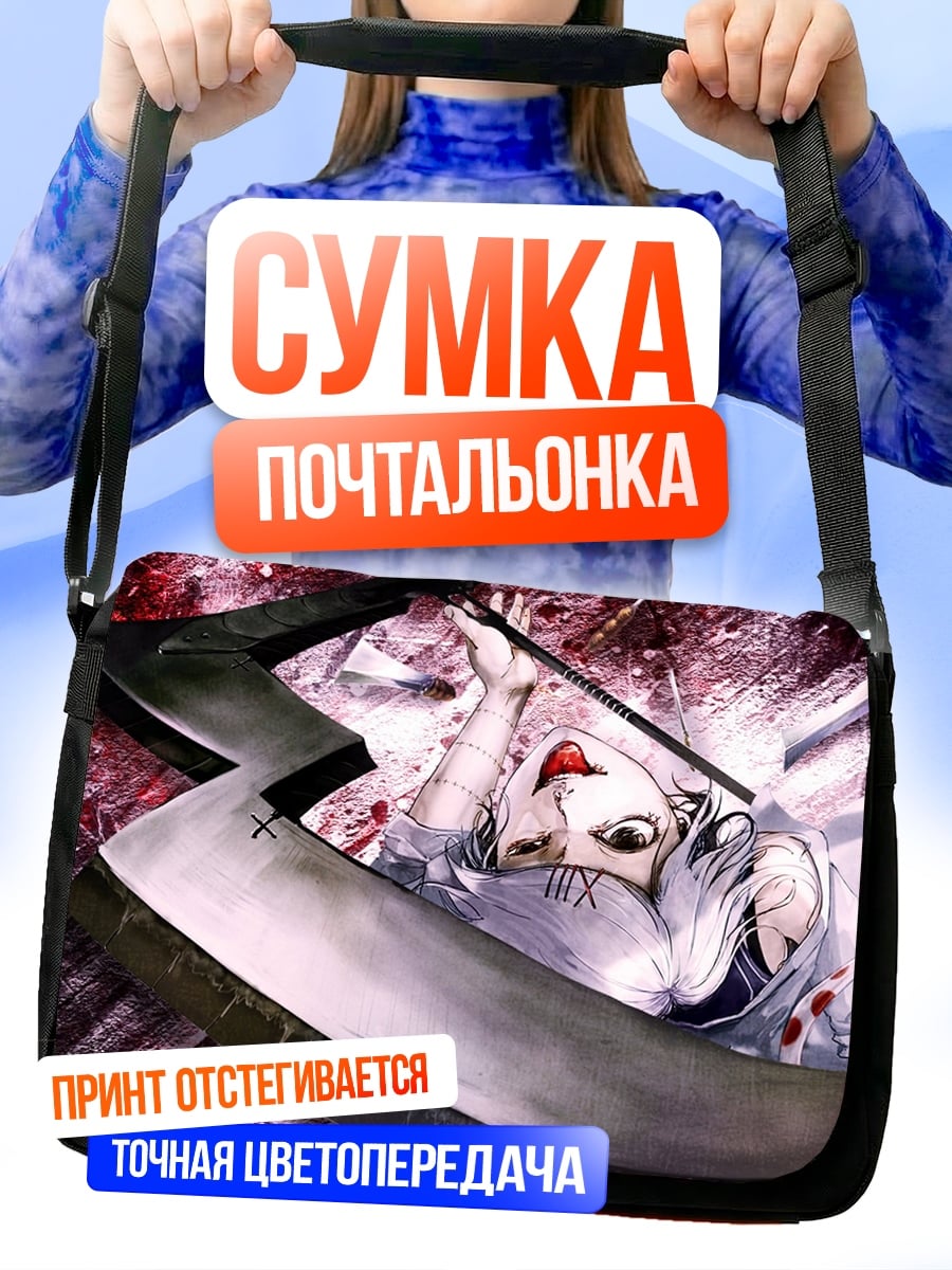 Сумка-почтальонка девушка с косой
