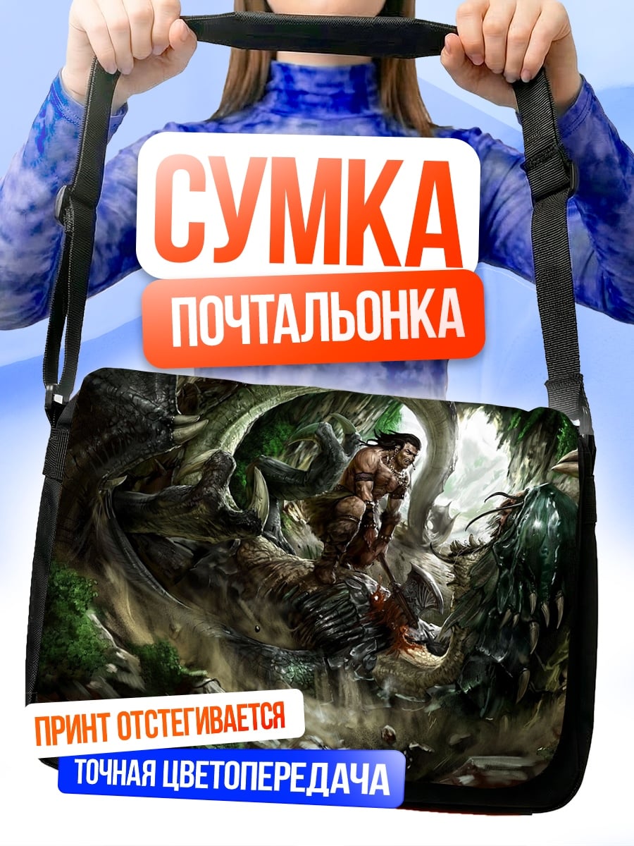 Сумка-почтальонка персонаж в пещере
