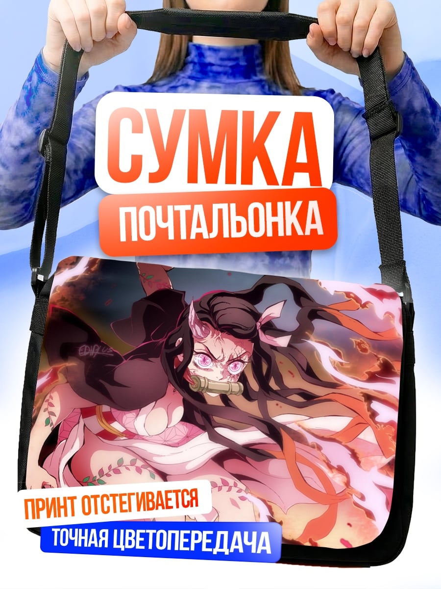 Сумка-почтальонка Незуко Камадо