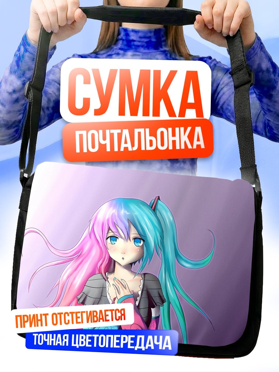 Сумка-почтальонка Девушка с волосами