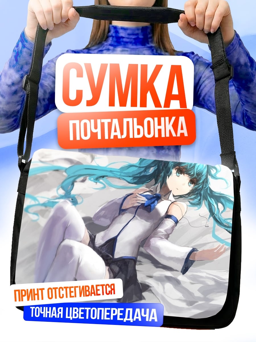 Сумка-почтальонка Аниме девушка в платье