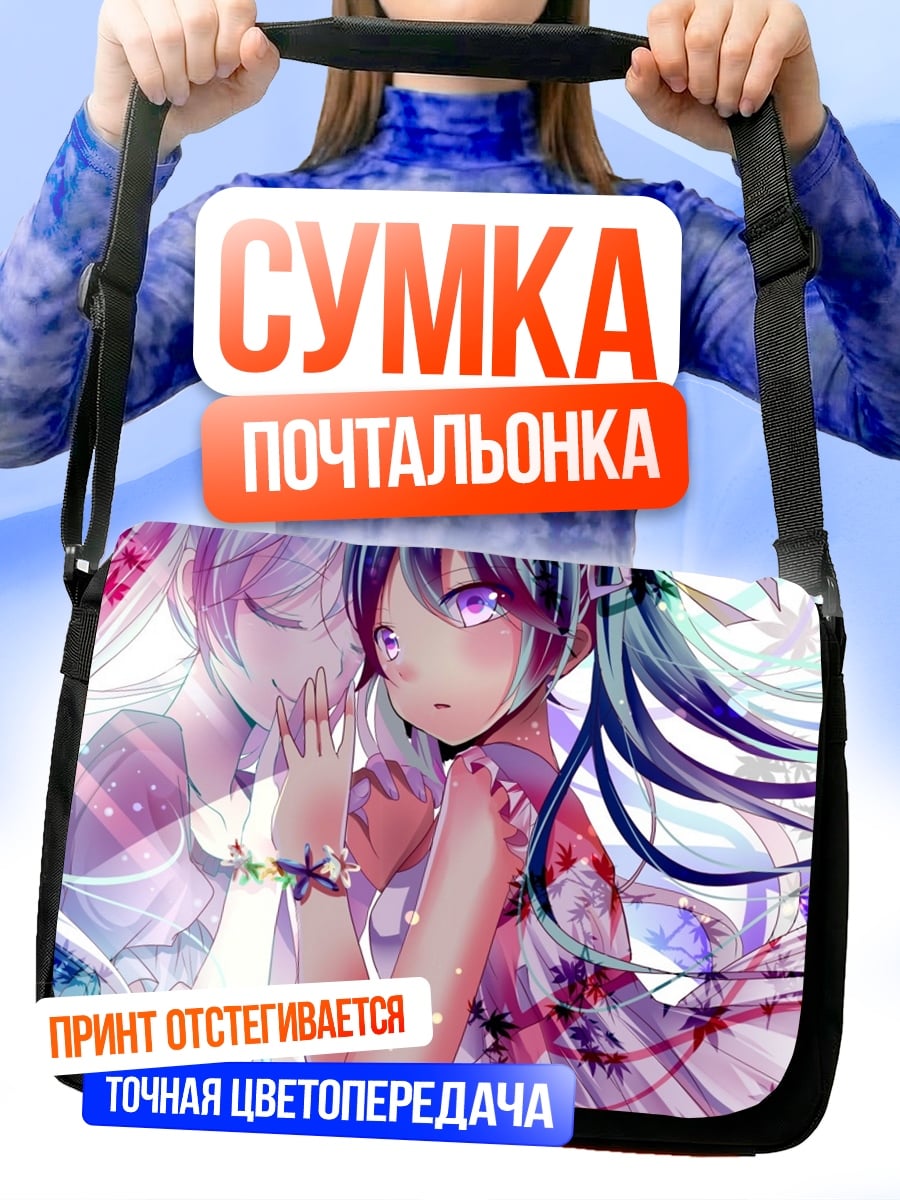Сумка-почтальонка Аниме девушка цветы