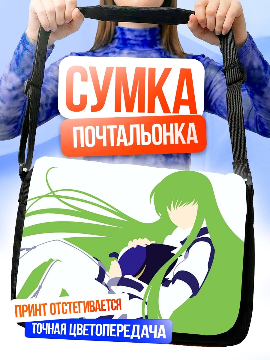 Сумка-почтальонка Аниме девушка CC