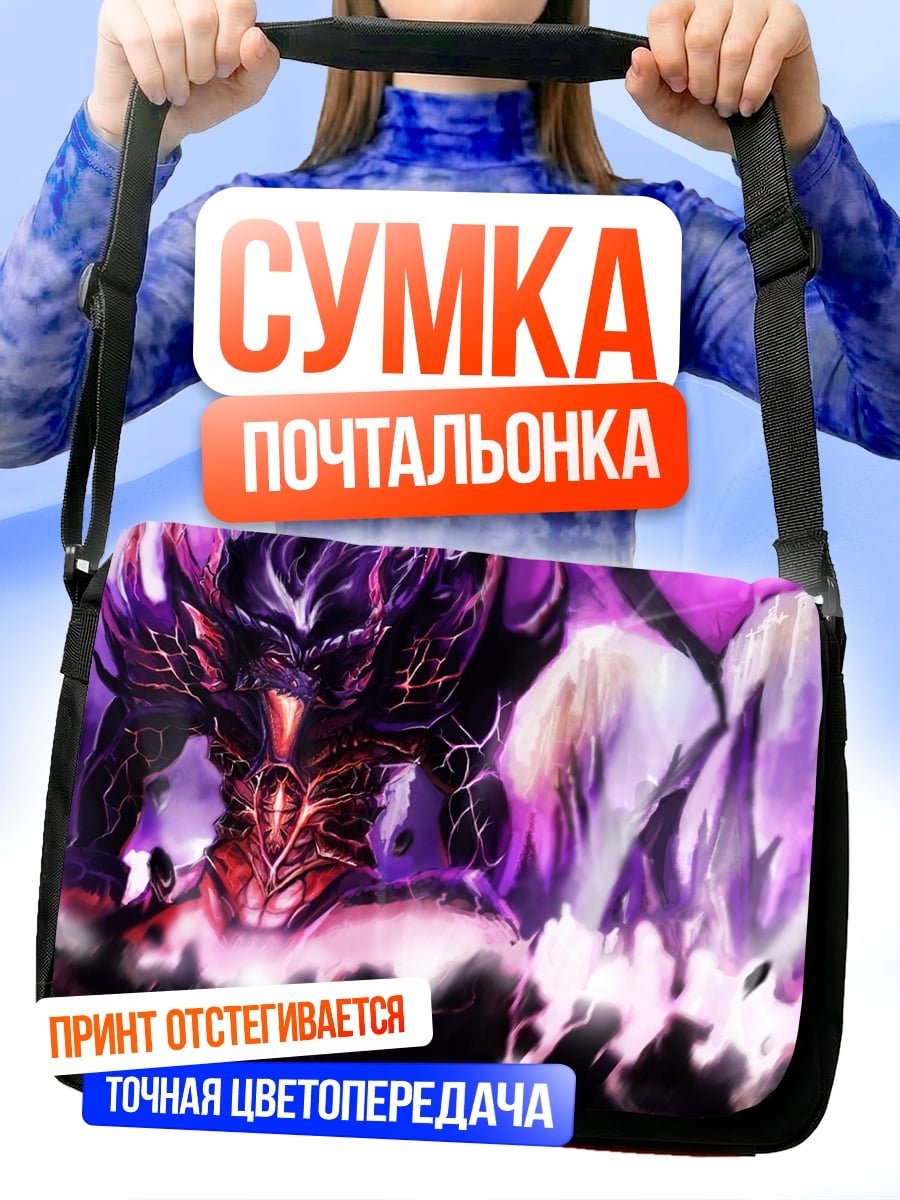 Сумка-почтальонка Демон в огне