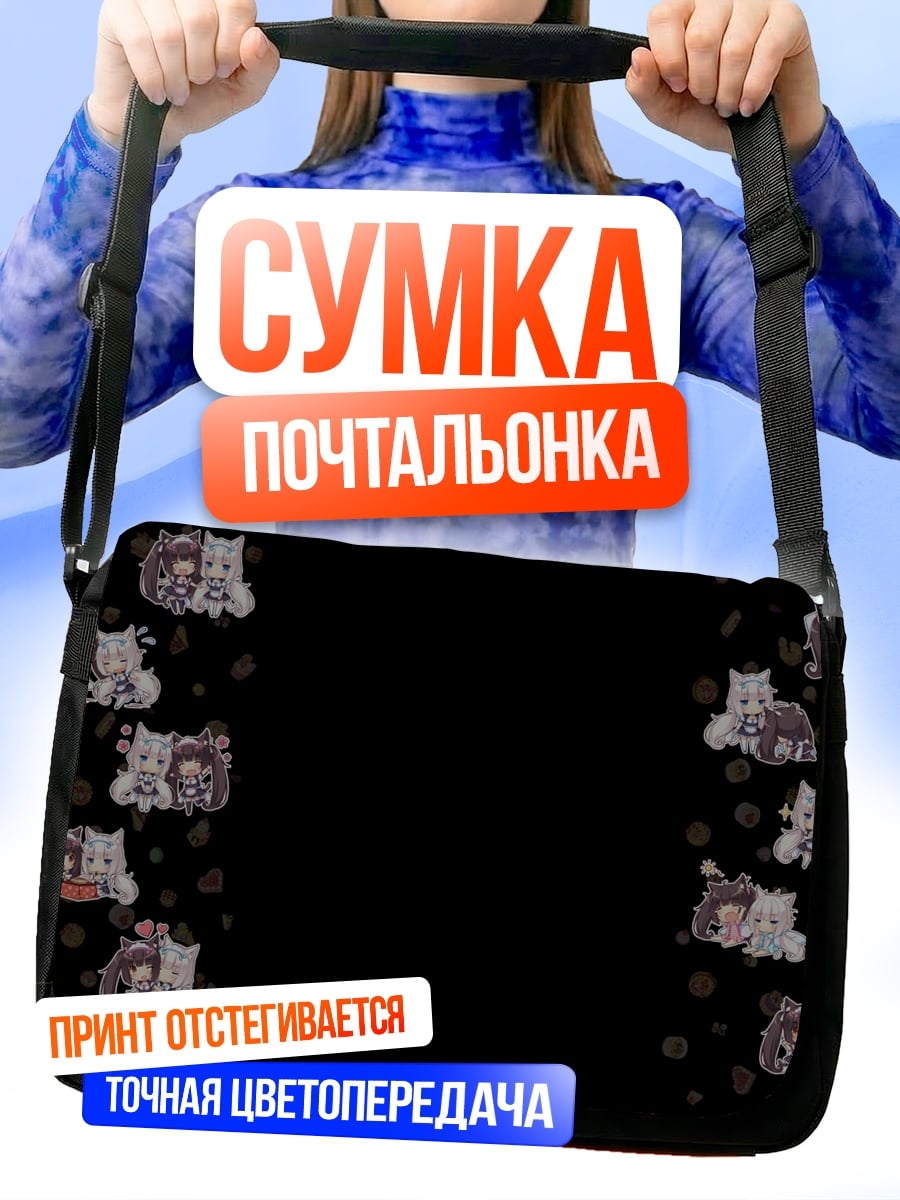 Сумка-почтальонка Аниме котики
